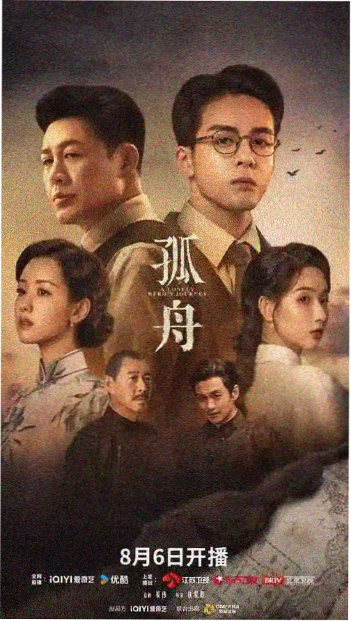 伦理剧人间正道